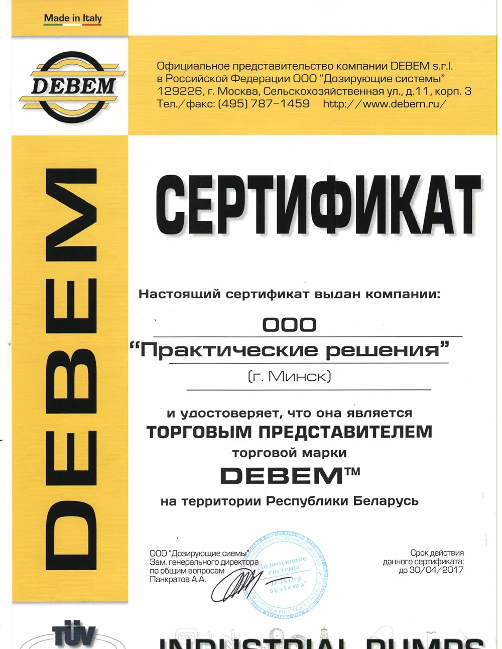 Debem