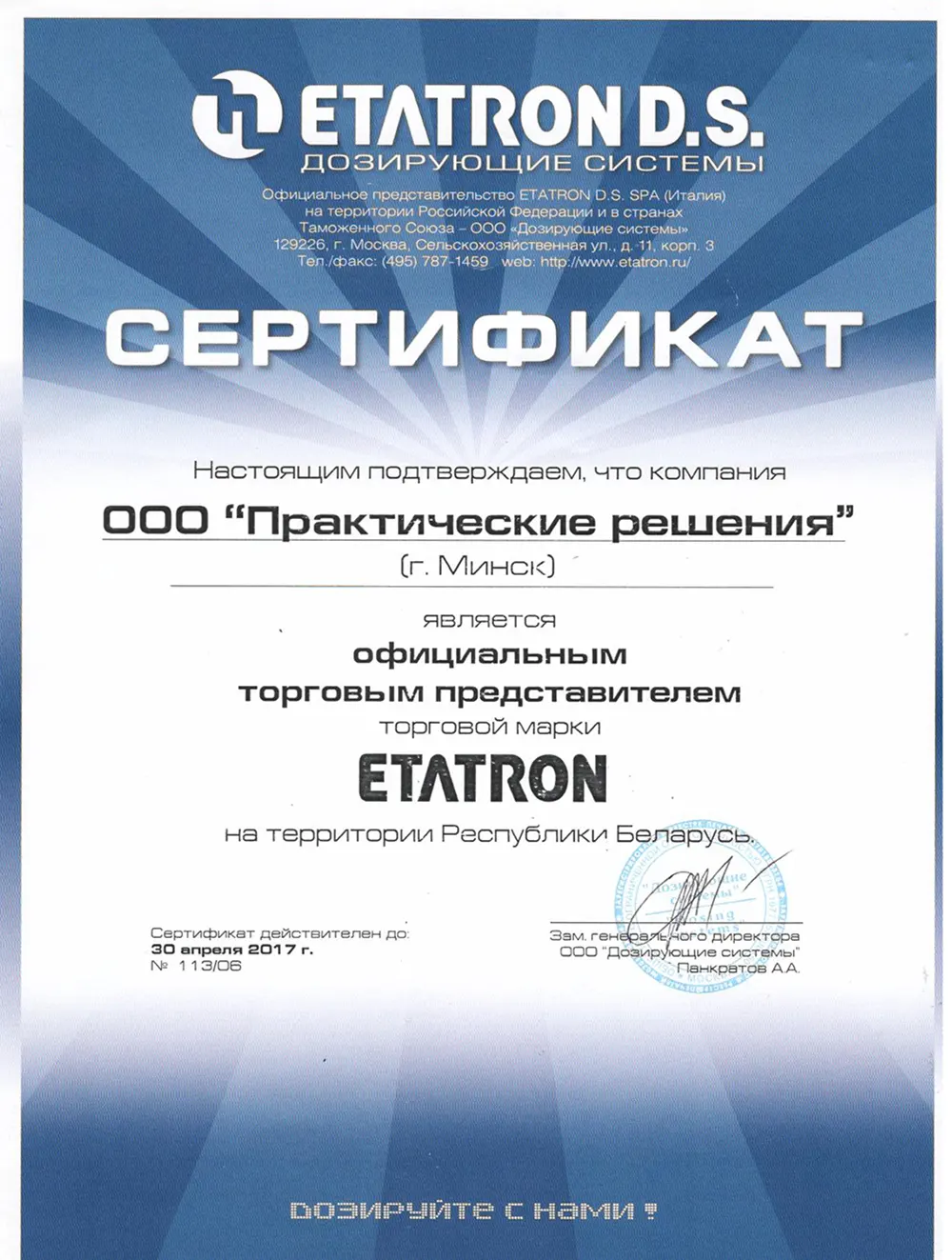 Etatron